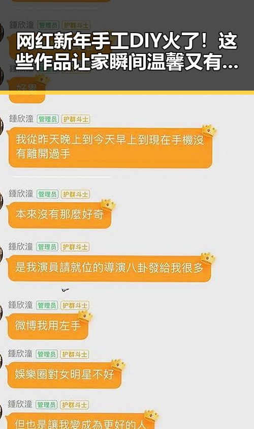 网红新年手工DIY火了！这些作品让家瞬间温馨又有趣🎉