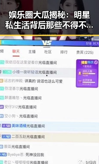 娱乐圈大瓜揭秘：明星私生活背后那些不得不看的秘密