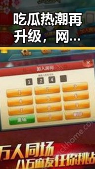 吃瓜热潮再升级，网红事件背后隐藏的深层次变化