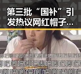 第三批“国补”引发热议 网红帽子戏法背后的世界杯极简史