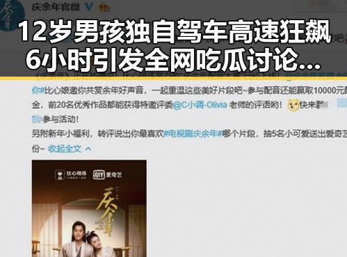 12岁男孩独自驾车高速狂飙6小时引发全网吃瓜讨论动物园年薪十万招黑熊误导背后隐藏的职业迷思