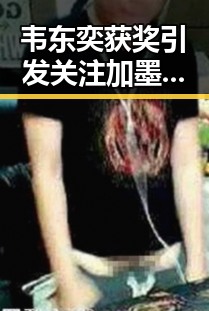 韦东奕获奖引发关注 加墨世界杯首轮小组赛令人失望的表现对比
